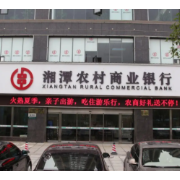 湘潭农商银行:多措并举擦亮为民金融底色