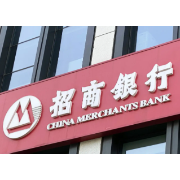服务实体经济 践行普惠金融 招商银行一直在路上