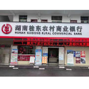 湖南桂东农商银行：打造网格化金融服务 奏响利民“交响曲”