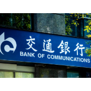 交通银行湖南省分行推出“租金贷” 缓解小微商户交租难题