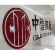 中信银行普惠金融贷款余额突破4000亿元