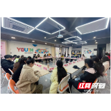 衡阳蒸湘区：青春屋场恳谈会为青年成长发展解忧