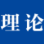 理论丨深化“两个健康”提升行动  奋力助推民营经济高质量发展