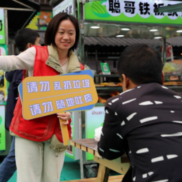 衡阳蒸湘区：文明有礼绘幸福底色