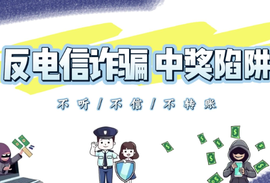 视频｜珠晖区酃湖乡警民共同演绎小品《反电信诈骗：中奖陷阱》