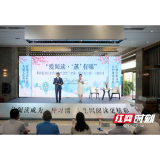 让书香浸润城乡每个角落  衡阳县举行2025年“爱阅读·‘蒸’有味”读书分享活动