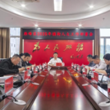 雁峰区召开2025年镇街人大工作部署会 推动基层治理提质增效