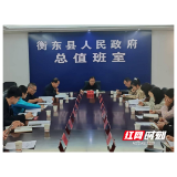 衡东县召开人均预期寿命提升行动调度会“减盐减油减重”专项行动动员部署会