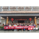 湖南“农广助农”工程衡阳湘黄鸡产业发展带头人培训圆满落幕