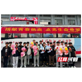 衡阳技师学院开展“捐献青春热血，点亮生命希望”无偿献血活动