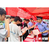 珠晖公安与民同行，共同守护群众“钱袋子”