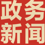 喜报！衡阳市2宗土地在入湾区推介会成功签约