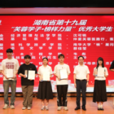 南华大学举办“南华青年说”励志成才青春事迹分享会