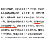 喜报！衡阳市住房公积金管理中心复查确认继续保留全国文明单位荣誉称号