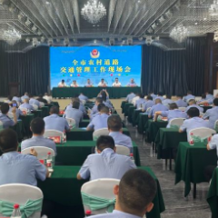 衡阳市农村道路交通安全管理工作现场会召开