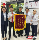 暖心服务解民忧 高效协作显担当——工行衡阳华新支行成功化解客户车贷难题获赠锦旗