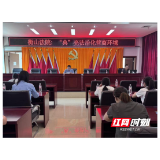 衡山法院：“典”亮法治化营商环境