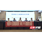 关爱心脑健康  衡阳市中心医院为雁南监狱职工开展科普讲座