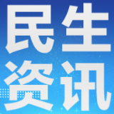祁东：“让残疾人少跑腿，好办事！”