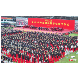 南华大学举行2025年毕业典礼暨学位授予仪式