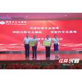 表彰先进典型！衡阳市中心医院科教工作取得突破性进展