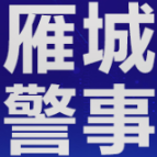 深夜玩“漂移”？交警：火速查处