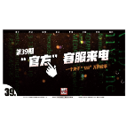 《雁城说法》㊴ | “官方”客服来电
