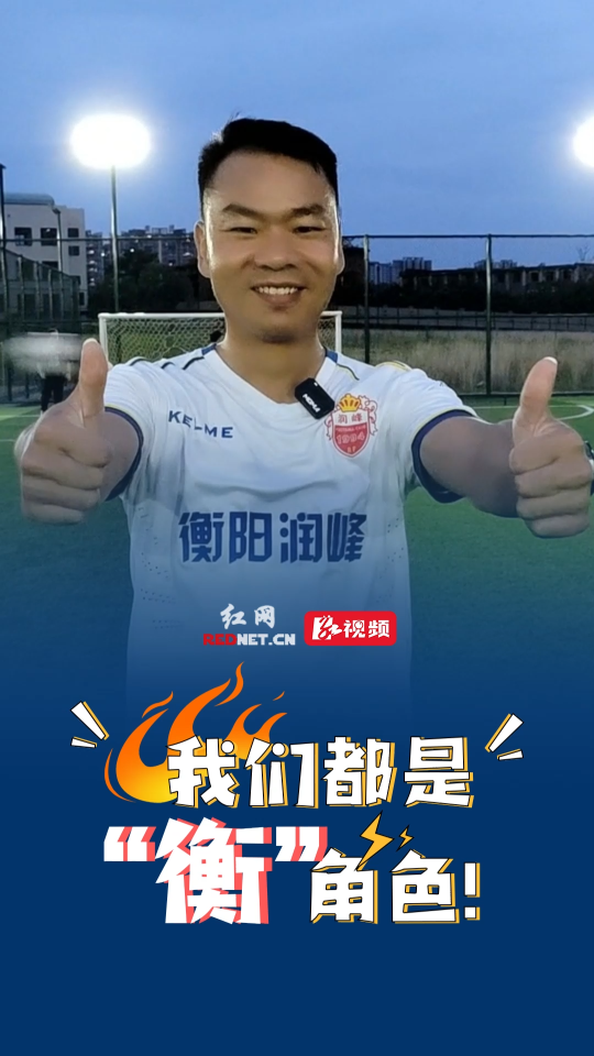 超越自己，为冠军而战！