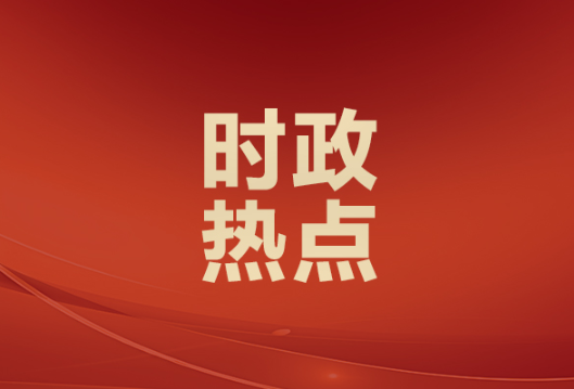 企业家坐“C位”！衡阳市新年首会释放优化营商环境强信号