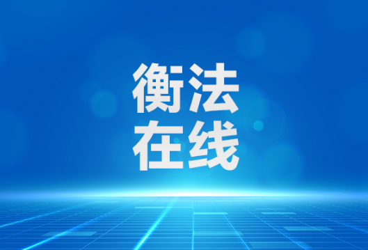 雁城说法丨重病男子陷植物人状态，申请认定无民事行为能力必须鉴定？法院这样判！