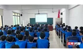 衡南县：开学第一课，检察护成长
