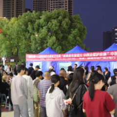 衡阳市第一人民医院联合酃湖乡卫生院开启中医夜市
