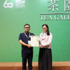 衡山绿茶斩获2026香港国际茶展名茶比赛季军