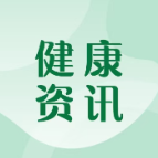 一面面锦旗背后的“口碑答卷” ——南华医院心血管内科以仁心仁术赢得患者信任