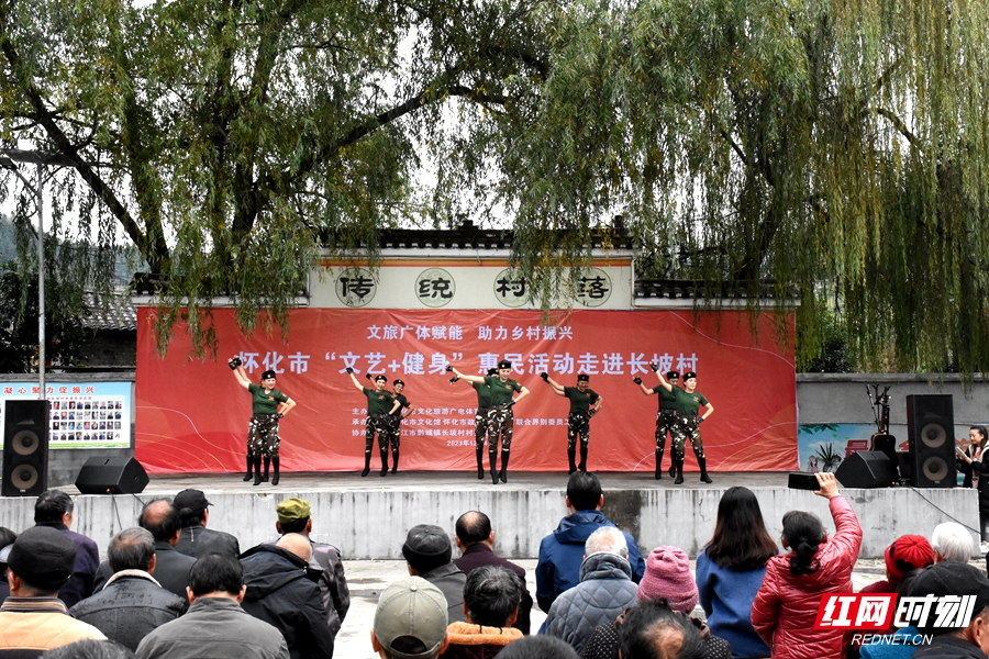 文旅广体赋能乡村振兴 怀化市“文艺