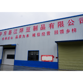 年产值将达千万!中方县江坪豆制品有限公司正式揭牌