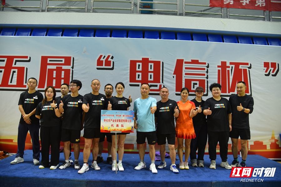 图片说明：怀化市产业投资集团有限公司荣获怀化市第五届“电信杯”羽毛球赛乙组第一名.JPG