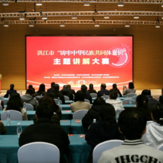 稻浪声里话同心 洪江市举办“铸牢中华民族共同体意识”主题讲解大赛