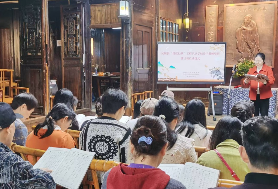 沅陵启动“悦读经典”工程试点学校骨干教师培训