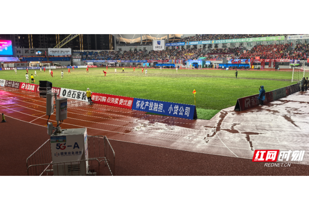 5G-A赋能“湘超”联赛 中国电信守护怀化首胜