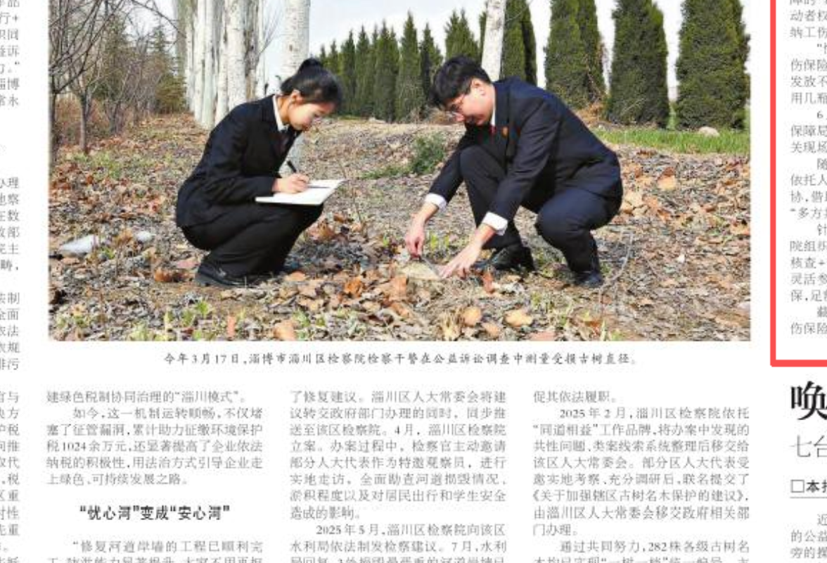 怀化检察机关：把“停在纸上”的权益落实到位