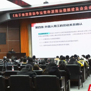 怀化高新区举办“劳动争议案件适用法律解读及企业合规用工”培训