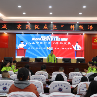 唇枪舌剑辩AI！麻阳学子激辩人工智能如何影响青春成长