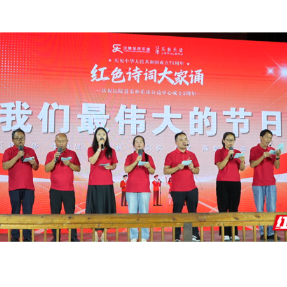 非凡十四五•沅陵⑩|墨香漫辰州 红色润心田