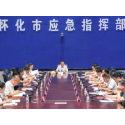 许忠建主持召开全市防汛抗灾形势研判和工作调度会