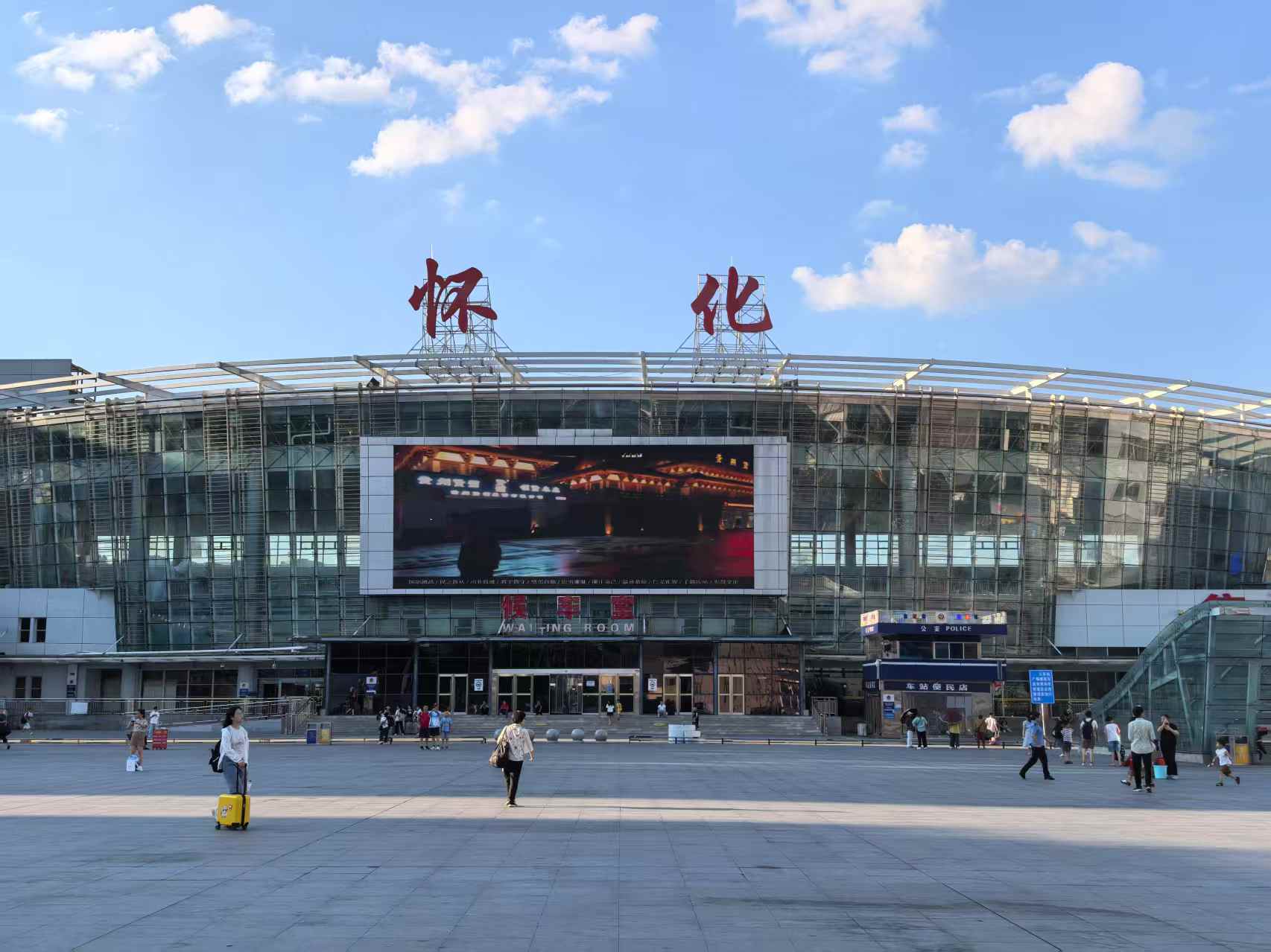 怀化火车站.jpg