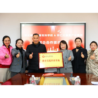 怀化师专赴怀仁集团五调康养园访企拓岗