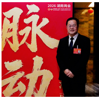 两会好声音丨吴飞驰：建议推进湖南省现代中药制药过程技术创新中心建设