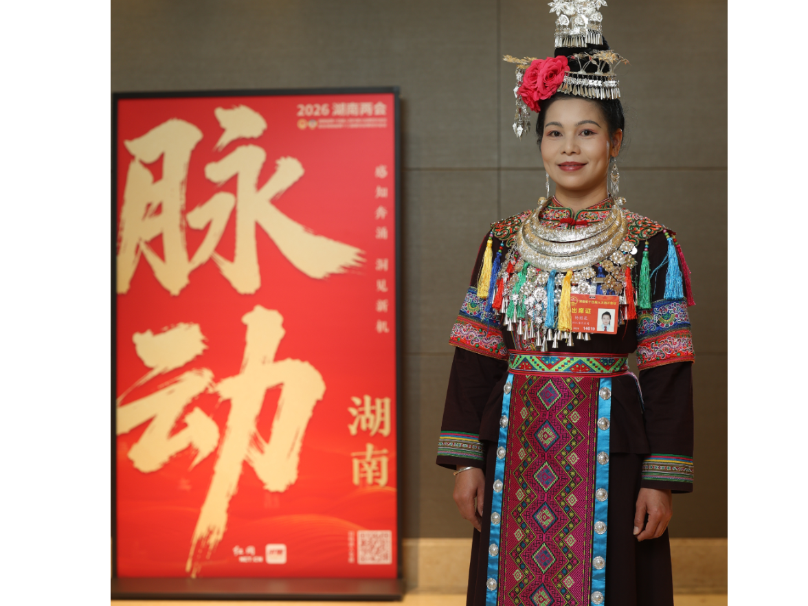 两会好声音丨杨团花：让千年侗寨文化“活”在当下 走向世界