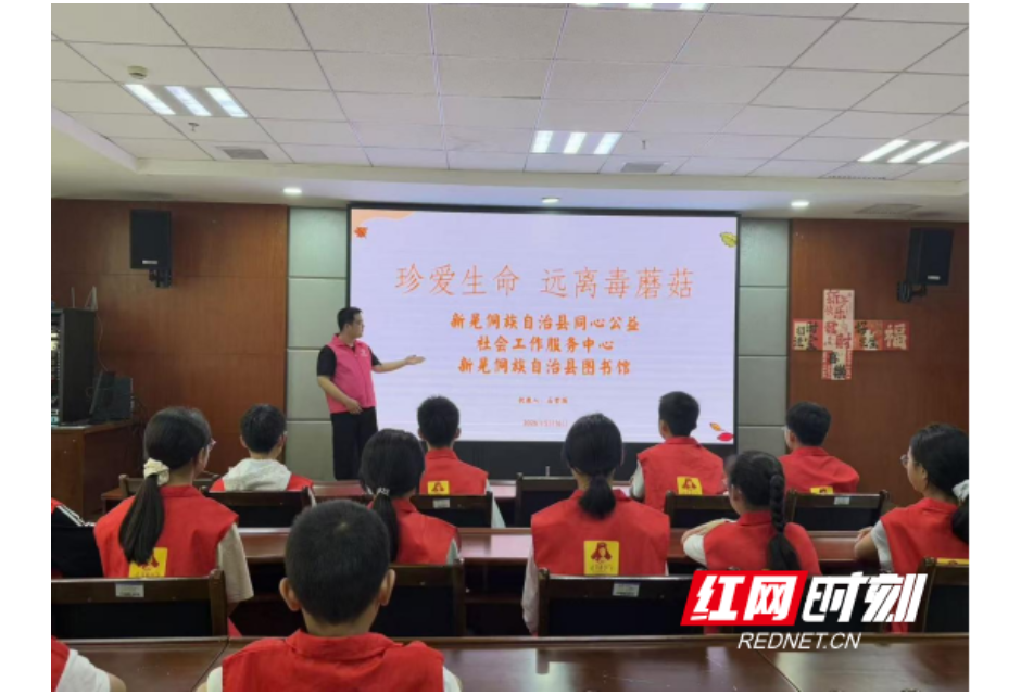 新晃开展预防毒蘑菇中毒科普进校园活动 筑牢校园食品安全防线